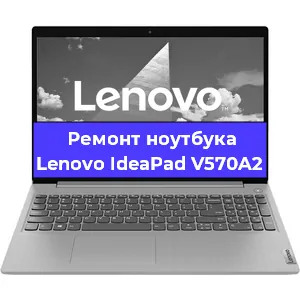 Замена кулера на ноутбуке Lenovo IdeaPad V570A2 в Новосибирске